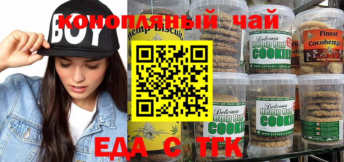 Корсаков  Cannafood конопля  Вход с VPN 