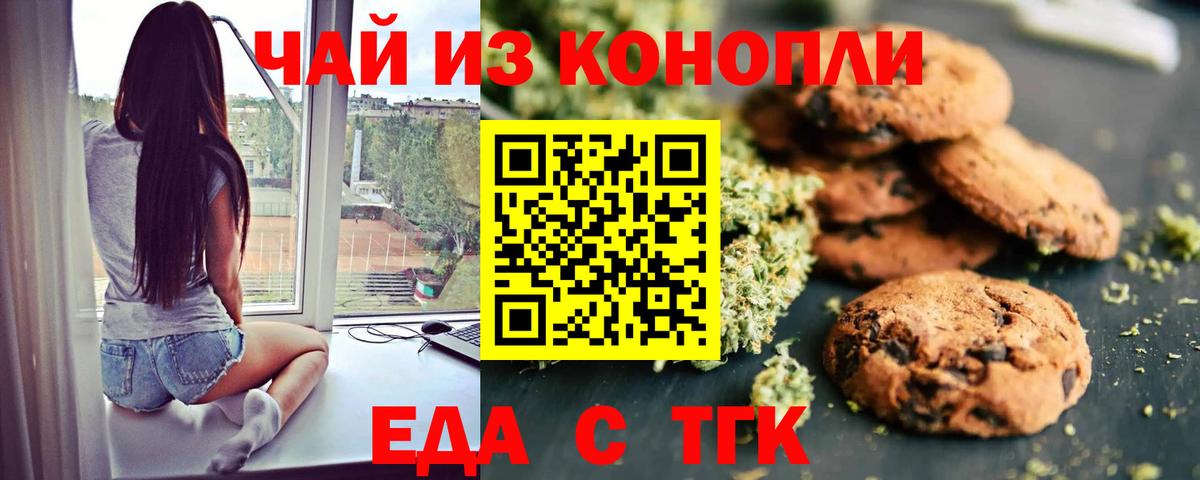 Canna-Cookies марихуана Корсаков