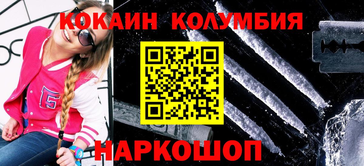 Кокаин  Вход с VPN  КОКАИН Fish Scale  Корсаков  КОКАИН 97% 