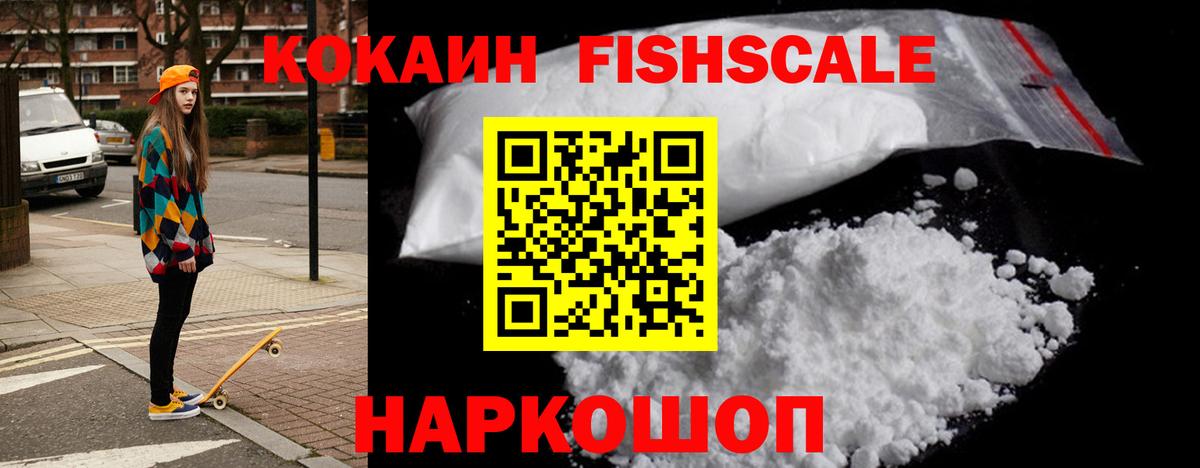 COCAIN Перу Корсаков