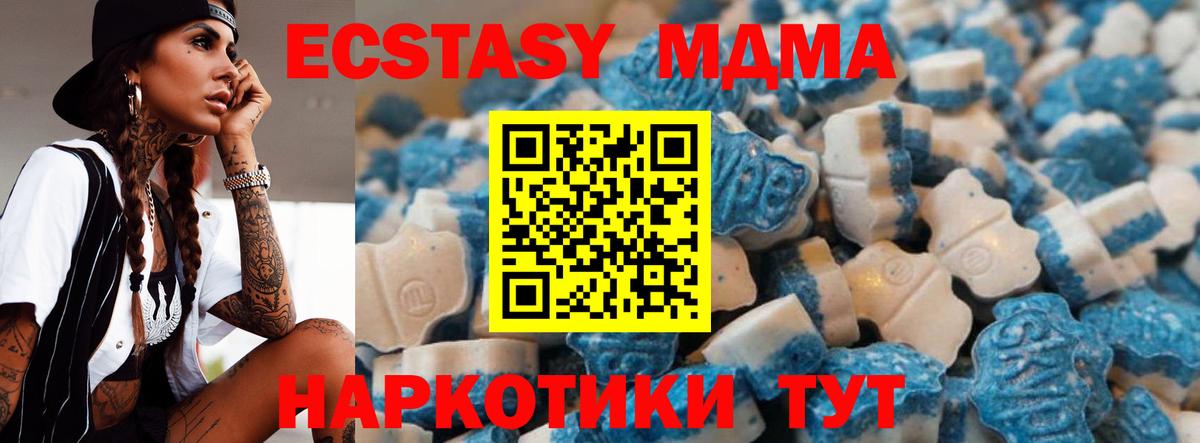 Экстази XTC Корсаков