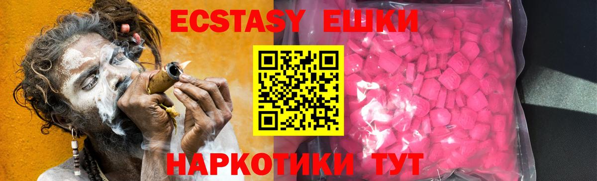 Ecstasy  ссылка на мегу рабочий сайт  Вход с VPN  купить наркотик  Ecstasy XTC  Корсаков  Экстази 280 MDMA 