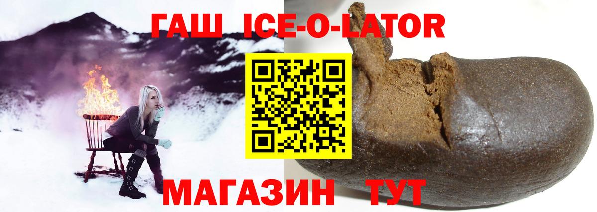 ГАШИШ 40% ТГК Корсаков