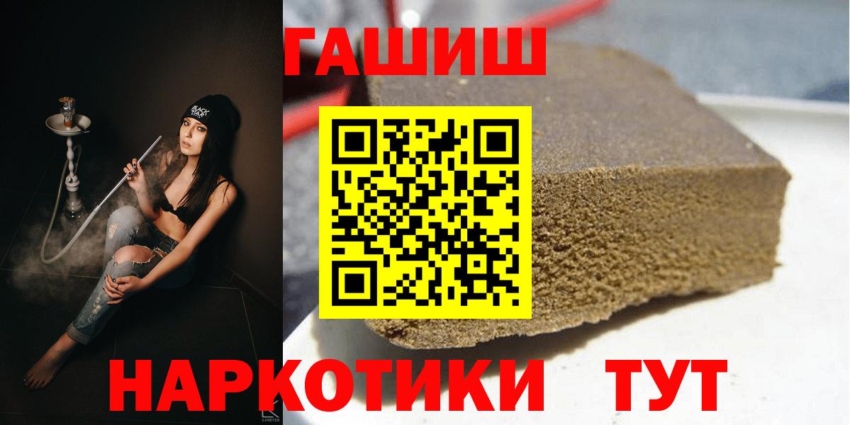 Корсаков  Гашиш 40% ТГК  Вход с VPN  Гашиш  ГАШИШ хэш 