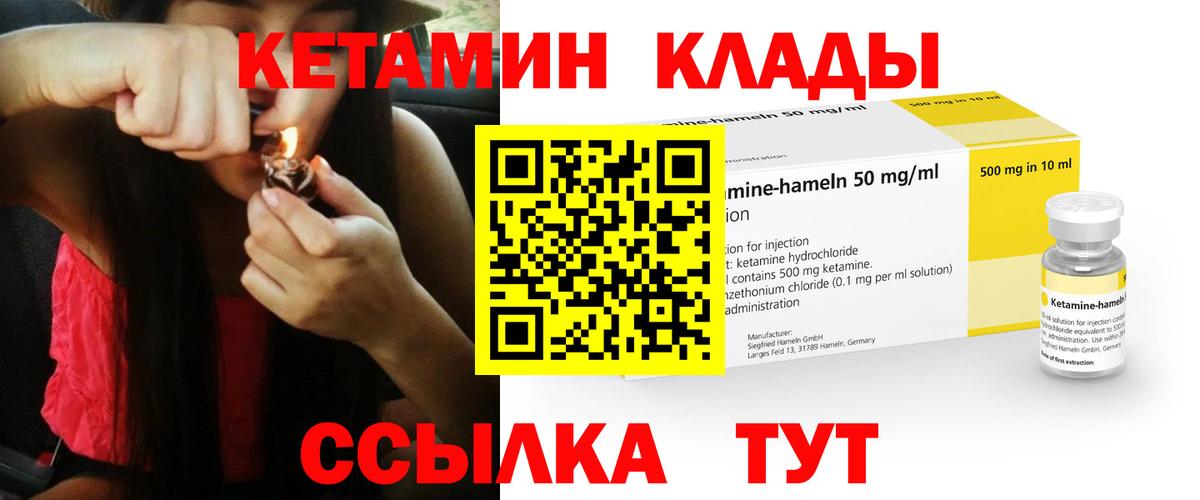 Кетамин VHQ Корсаков