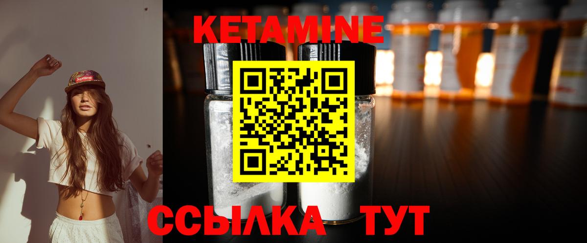 Кетамин ketamine  shop наркотические препараты  Корсаков  Вход с VPN 