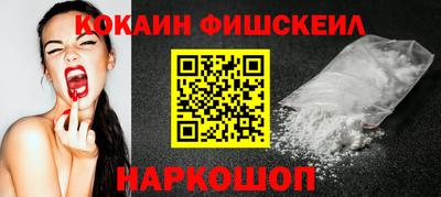 COCAINE Кингисепп