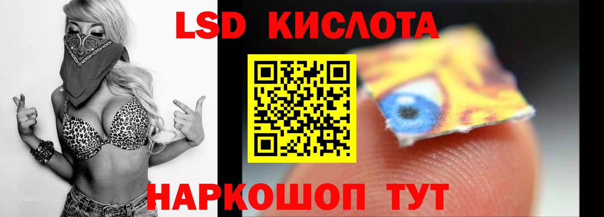 LSD-25 экстази ecstasy Корсаков