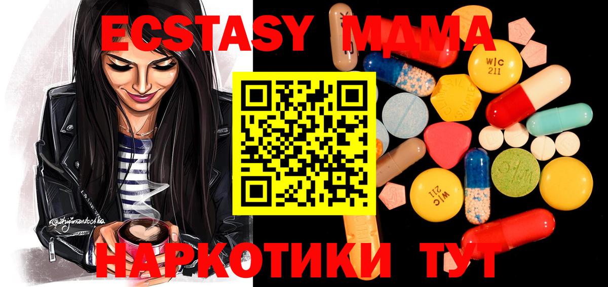 Корсаков  МДМА VHQ  MDMA молли  Вход с VPN 