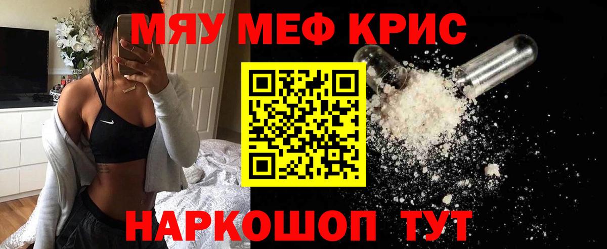 МЕФ мука  купить наркоту  Корсаков  Вход с VPN  Мефедрон 