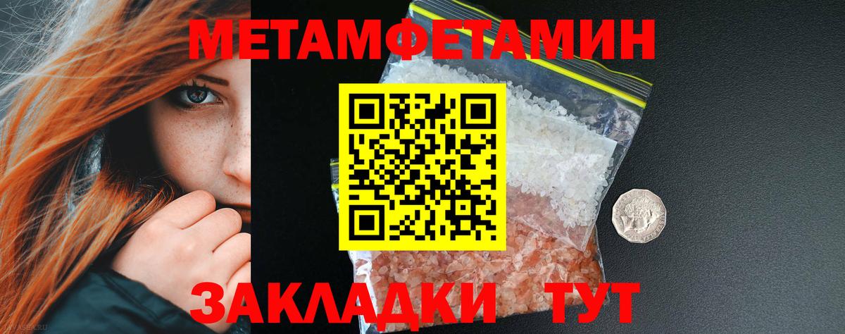 Первитин винт  Вход с VPN  Корсаков 