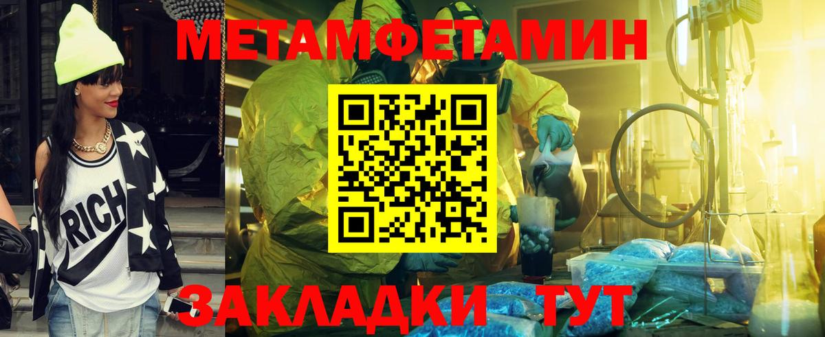 Метамфетамин пудра Корсаков