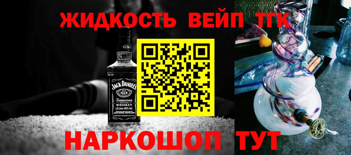 хочу наркоту  ТГК концентрат  Вход с VPN  Корсаков  гидра ONION  Дистиллят ТГК THC oil 