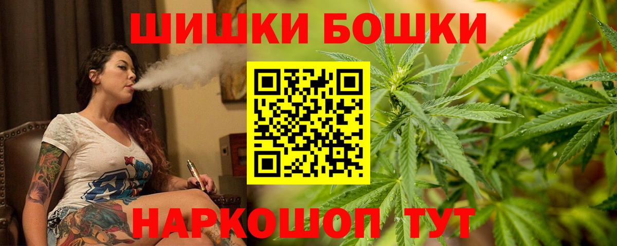 Шишки марихуана план  Вход с VPN  Корсаков  Канабис гибрид  Бошки марихуана VHQ  Бошки Шишки семена 